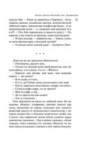 Русская канарейка. Блудный сын — фото, картинка — 47