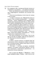 Русская канарейка. Блудный сын — фото, картинка — 48