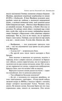 Русская канарейка. Блудный сын — фото, картинка — 49