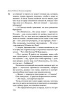 Русская канарейка. Блудный сын — фото, картинка — 50