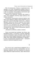 Русская канарейка. Блудный сын — фото, картинка — 51