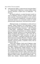 Русская канарейка. Блудный сын — фото, картинка — 52