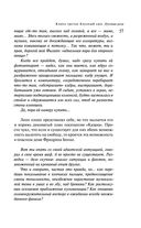 Русская канарейка. Блудный сын — фото, картинка — 53