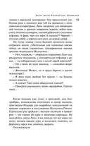 Русская канарейка. Блудный сын — фото, картинка — 55