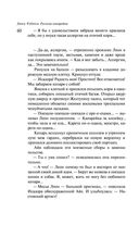 Русская канарейка. Блудный сын — фото, картинка — 56