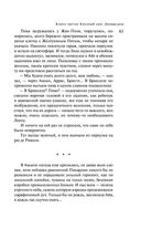 Русская канарейка. Блудный сын — фото, картинка — 57