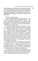 Русская канарейка. Блудный сын — фото, картинка — 59