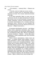 Русская канарейка. Блудный сын — фото, картинка — 60