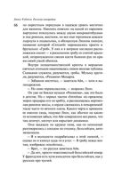 Русская канарейка. Блудный сын — фото, картинка — 62