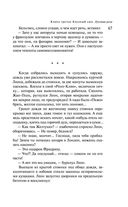 Русская канарейка. Блудный сын — фото, картинка — 63