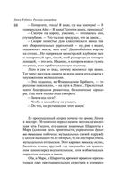 Русская канарейка. Блудный сын — фото, картинка — 64