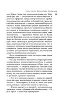 Русская канарейка. Блудный сын — фото, картинка — 65