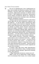 Русская канарейка. Блудный сын — фото, картинка — 66