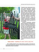 Лясное бортнiцтва Беларусi — фото, картинка — 4