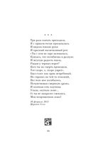 Любовь — фото, картинка — 17