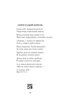 Любовь — фото, картинка — 18