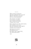 Любовь — фото, картинка — 19