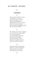 Любовь — фото, картинка — 20