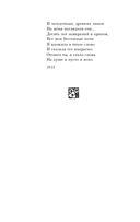 Любовь — фото, картинка — 21