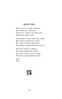 Любовь — фото, картинка — 22