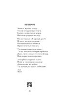 Любовь — фото, картинка — 24