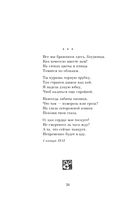 Любовь — фото, картинка — 25