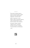 Любовь — фото, картинка — 27