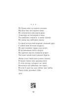 Любовь — фото, картинка — 29