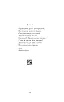 Любовь — фото, картинка — 32