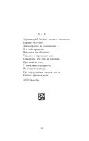 Любовь — фото, картинка — 34