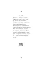 Любовь — фото, картинка — 35