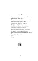 Любовь — фото, картинка — 37