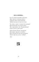 Любовь — фото, картинка — 42