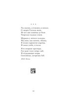 Любовь — фото, картинка — 43