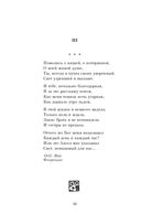 Любовь — фото, картинка — 45