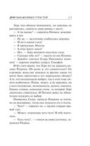 Дом обнажённых страстей — фото, картинка — 22