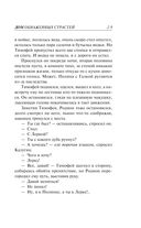Дом обнажённых страстей — фото, картинка — 28