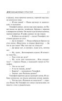 Дом обнажённых страстей — фото, картинка — 34
