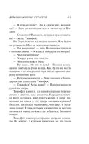 Дом обнажённых страстей — фото, картинка — 42