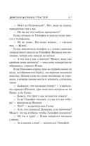 Дом обнажённых страстей — фото, картинка — 46