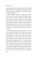Голод — фото, картинка — 17
