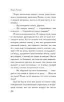 Голод — фото, картинка — 19