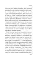 Голод — фото, картинка — 20