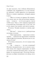 Голод — фото, картинка — 23