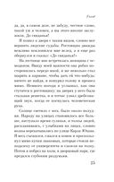 Голод — фото, картинка — 24