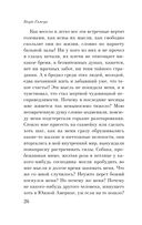 Голод — фото, картинка — 25