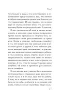 Голод — фото, картинка — 26