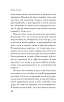 Голод — фото, картинка — 27