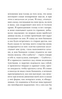 Голод — фото, картинка — 30