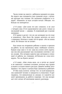 Неудобно быть удобным — фото, картинка — 12